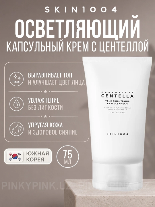 Крем для лица Skin1004 Madagascar Centella Tone Brightening Capsule Cream,75мл - 