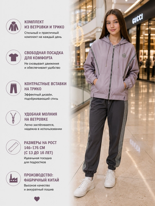 Qizlar uchun trikotaj sport kostyumi - 
