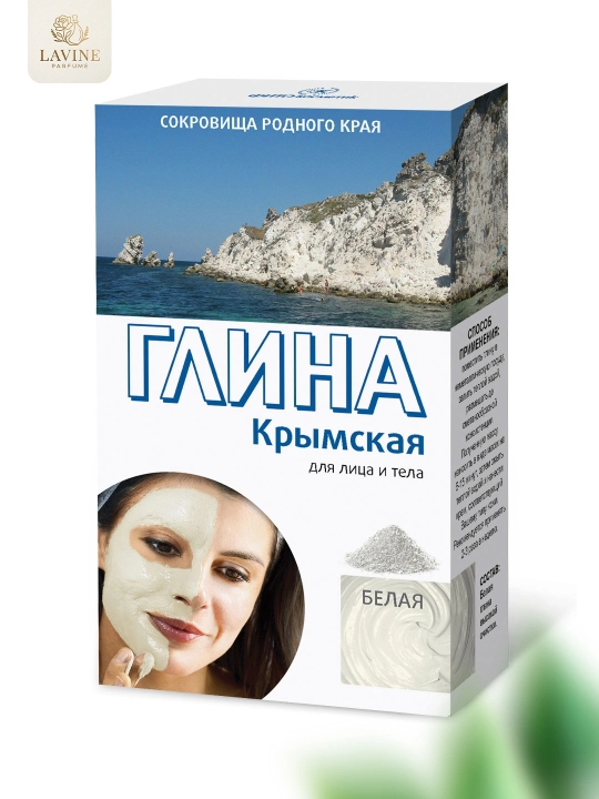 Kosmetik gil LAVINE yuz va tana uchun tabiiy tozalovchi glina