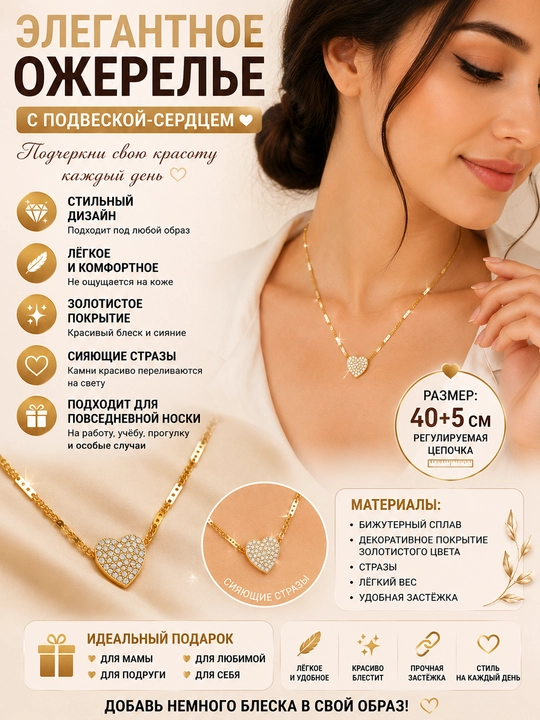 Bo'yin uchun zanjir, yurak - 
