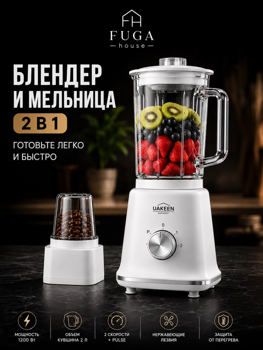UAKEEN Professional stansionar blenderi va kofe maydalagich, 1200 Vt, 2 litr