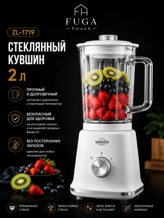 UAKEEN Professional stansionar blenderi va kofe maydalagich, 1200 Vt, 2 litr