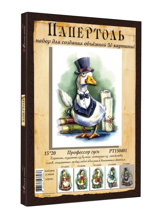 Papertol 3D rasm yaratish to‘plami Professor g‘oz PT150401