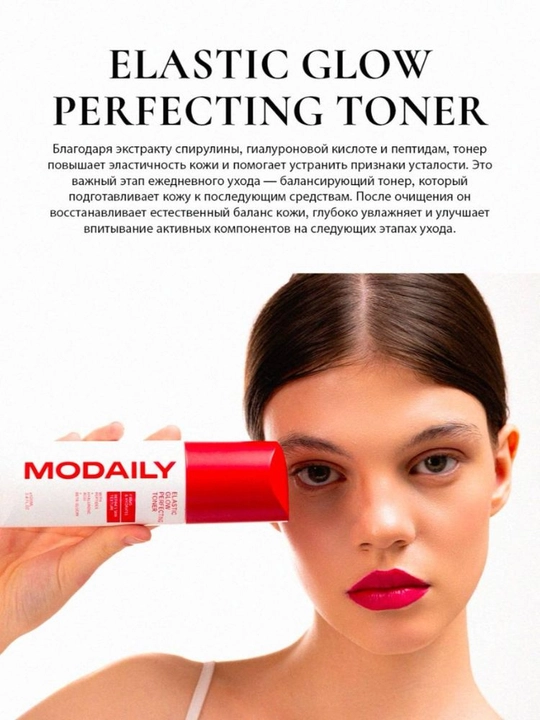 MODAILY yuz uchun namlantiruvchi va parvalishlovchi toner, tarang va elastik teri