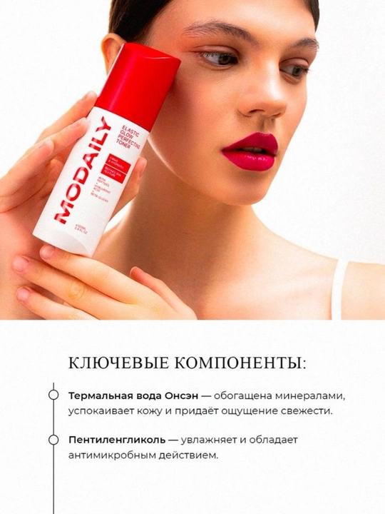 MODAILY yuz uchun namlantiruvchi va parvalishlovchi toner, tarang va elastik teri
