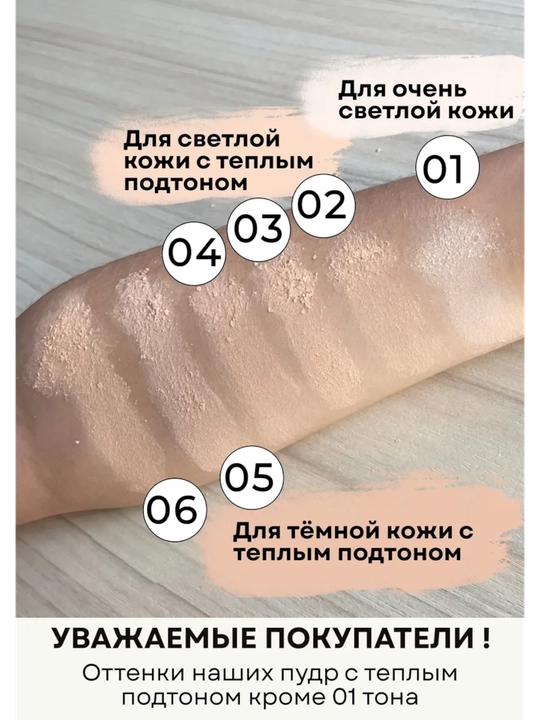 Пудра SILVANA для лица, для всех типов лица, матирующая компактная