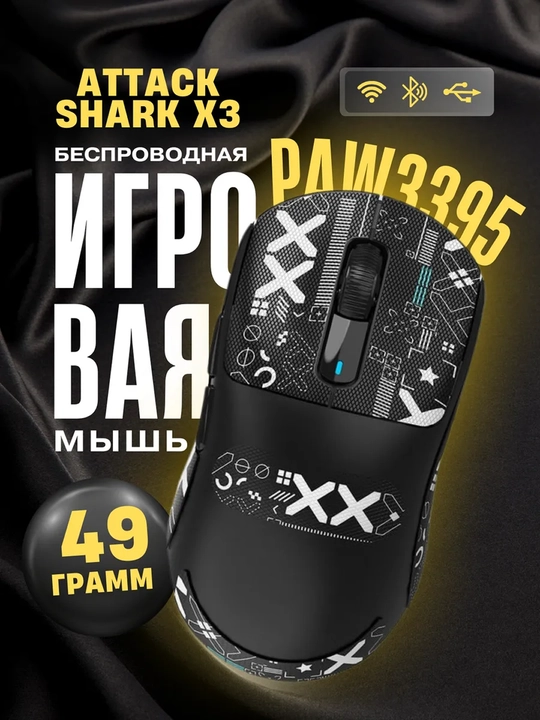 Simsiz o'yin sichqonchasi Attack Shark - 