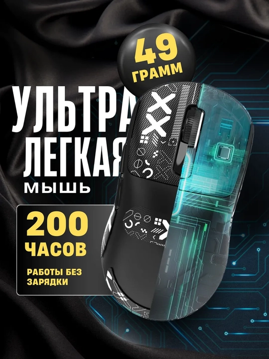 Simsiz o'yin sichqonchasi Attack Shark