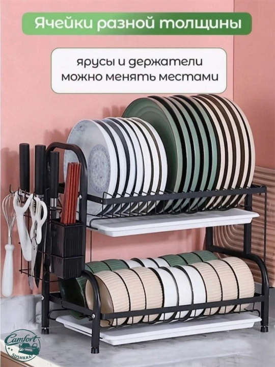 Сушилка для посуды (подставка) для тарелок, мисок, кружек, бокалов, ложек, вилок и ножей