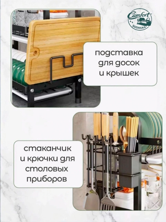 Сушилка для посуды (подставка) для тарелок, мисок, кружек, бокалов, ложек, вилок и ножей
