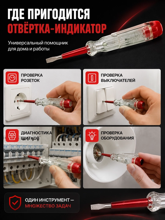 Отвертка-индикатор 103 100-500V AC 135 мм для определения фазы, неоновая, без батареек