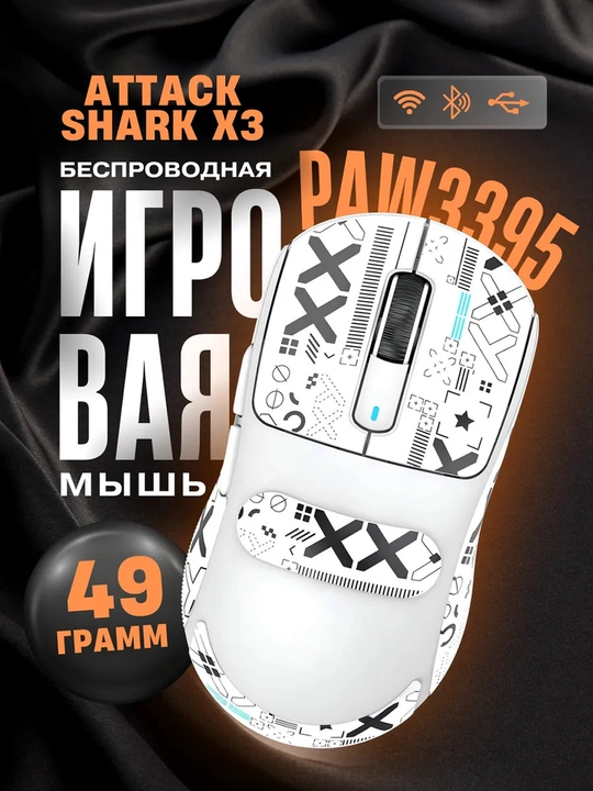 Simsiz o'yin sichqonchasi Attack Shark - 