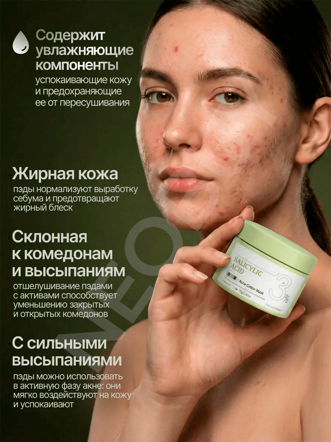 Очищающий пилинг для лица BHA пэды для лица и педы от прыщей уход за лицом