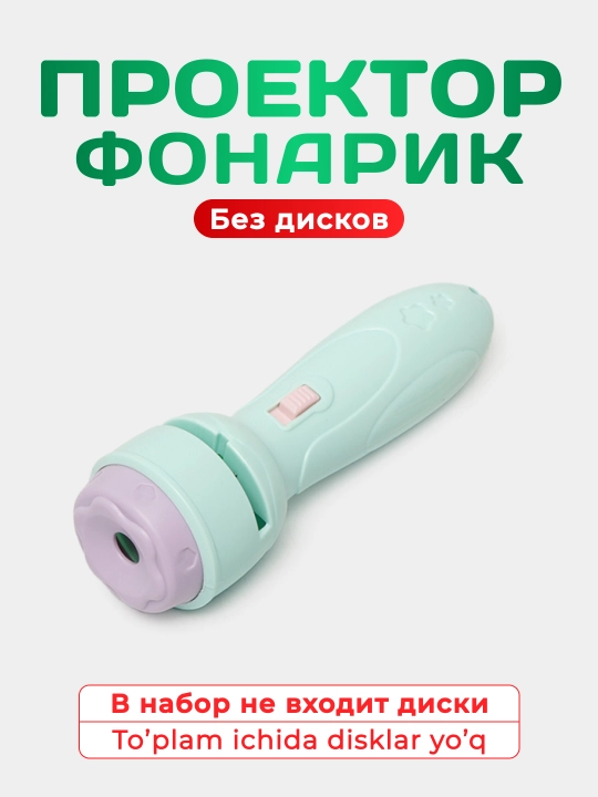 Детский фонарик проектор, с 80 цветными картинками и без дисков, развивающие игрушки для детей