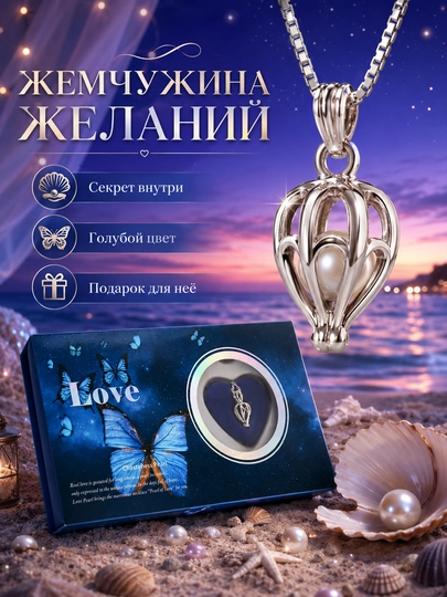 Istak marvaridi hadya paketi, marjon-marjon - 