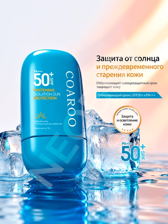 Yuz uchun SPF 50 namlantiruvchi quyoshdan himoyalovchi krem