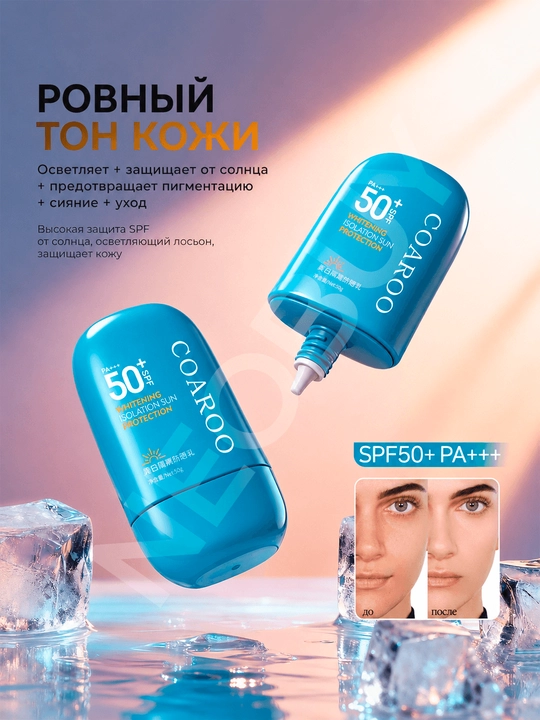 Yuz uchun SPF 50 namlantiruvchi quyoshdan himoyalovchi krem