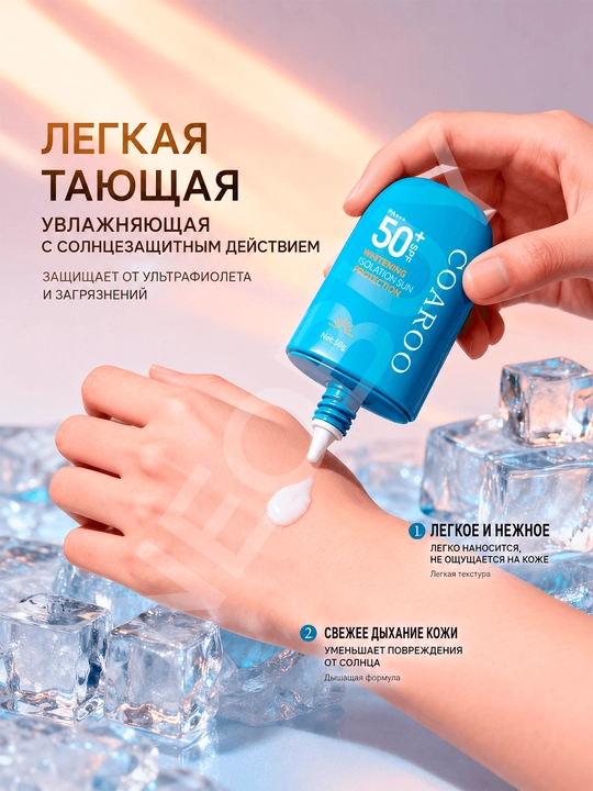 Yuz uchun SPF 50 namlantiruvchi quyoshdan himoyalovchi krem