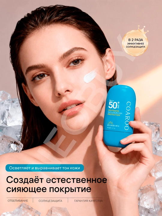 Yuz uchun SPF 50 namlantiruvchi quyoshdan himoyalovchi krem