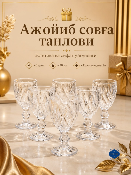 Цветные стеклянные фужеры и стопки для напитков, подарочный набор, 6 штук, для стола, дома - 