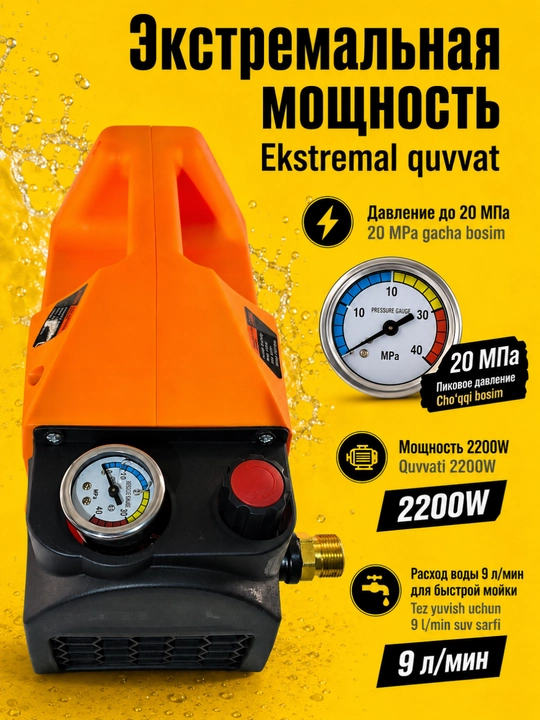 Мойка высокого давления 2200W Moon автомойка, устройство для мойки автомобилей