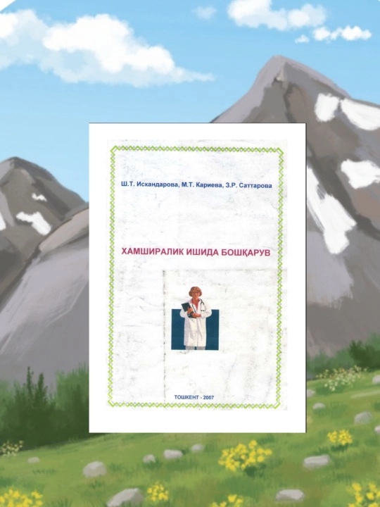 Hamshiralik Ishida Boshqaruv – Tibbiyot Talabalari va Hamshiralar Uchun Qo‘llanma - 