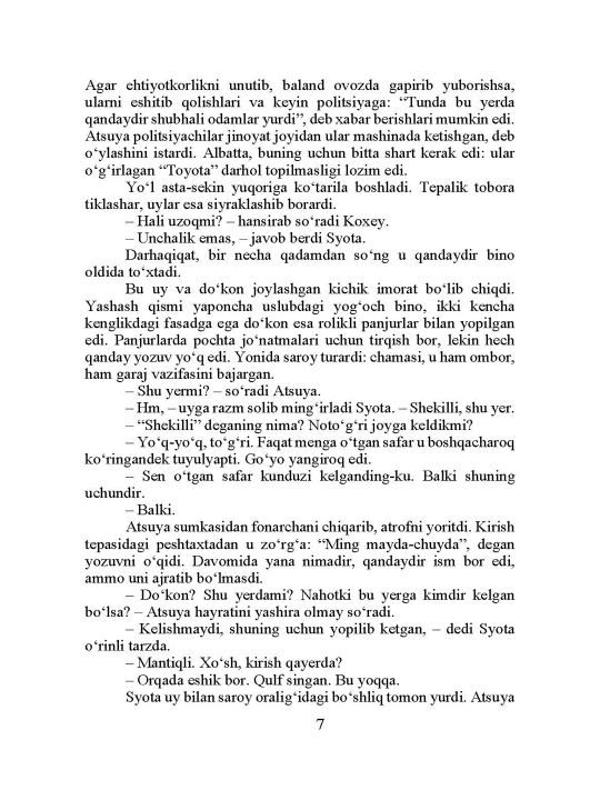 NAMIYA mo‘jizalar do‘koni. Keygo Xigasino