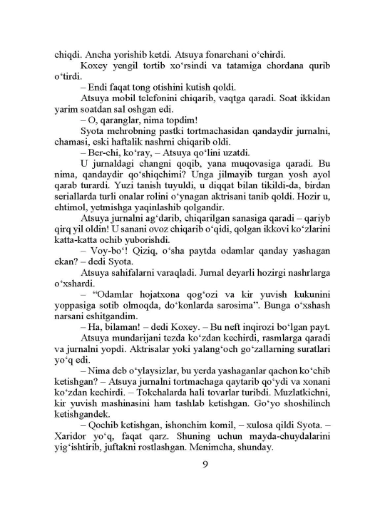 NAMIYA mo‘jizalar do‘koni. Keygo Xigasino
