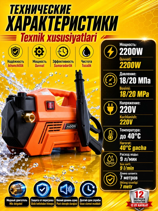 Мойка высокого давления 2200W Moon автомойка, устройство для мойки автомобилей