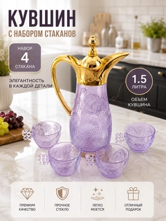 Аметистовый