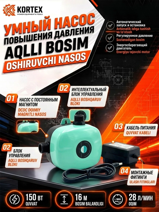 Подкачивающий водяной насос (маленький насос) 15-16А - 