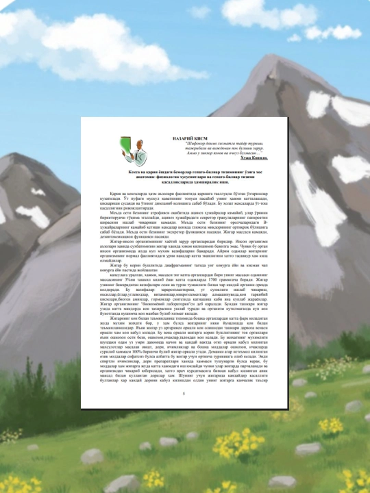 Gerontologiyada hamshiralik ishi II qism, Tibbiyot o‘quv qo‘llanma