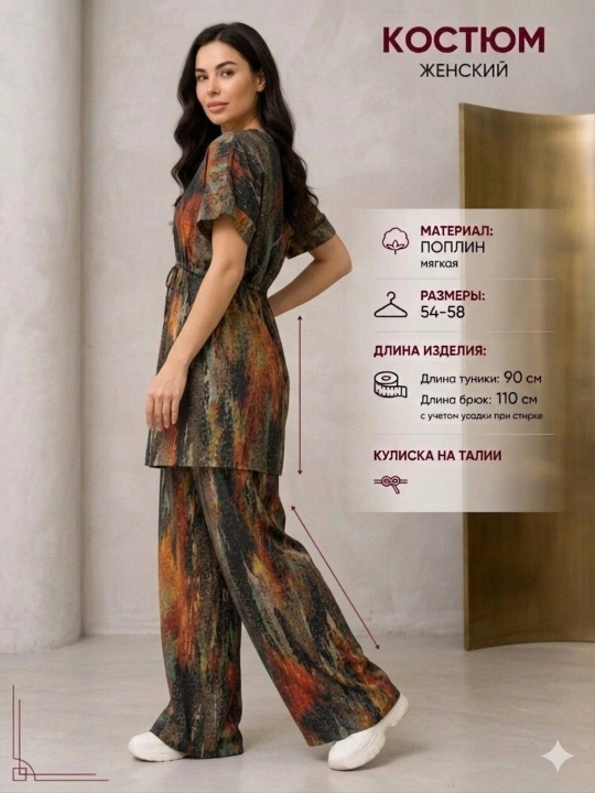 Ayollar yozgi poplin kiyimlar to'plami / arabika poplin