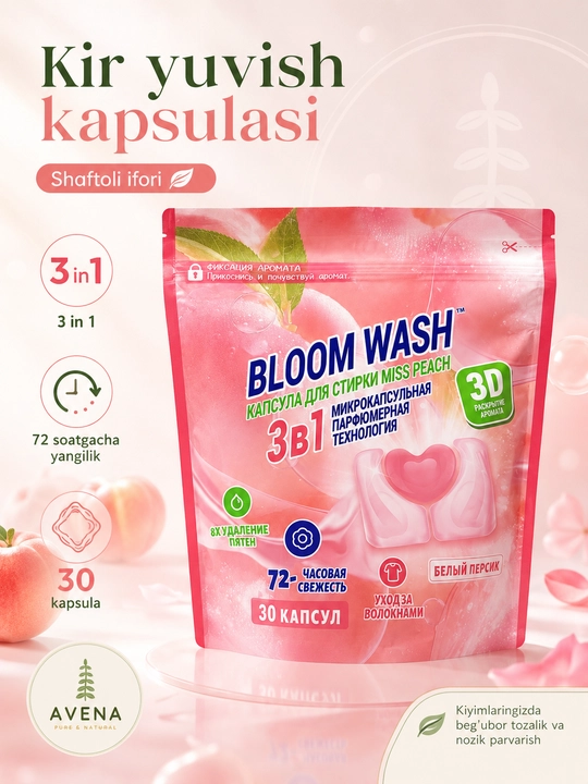 Капсулы для стирки Bloom Wash с ароматом персика 3в1, уход за волокнами, 30 штук