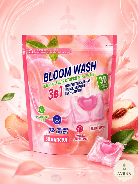 Капсулы для стирки Bloom Wash с ароматом персика 3в1, уход за волокнами, 30 штук - 