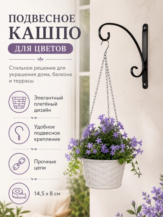 Uy va balkon uchun osma gul tuvagi - 