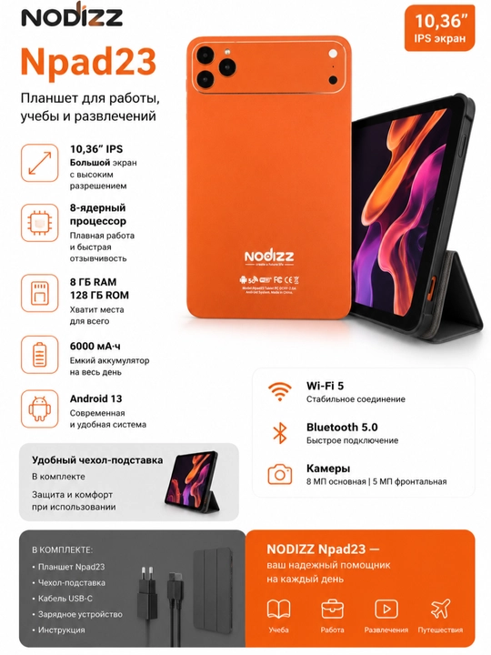 Planshet Nodizz NPAD23