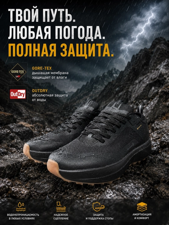 Треккинговые кроссовки Reebok GORE-TEX / OutDry