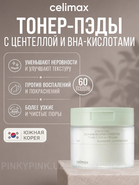 Тонер-пэды от воспалений Celimax Ji Woo Gae Cica BHA Blemish Toner Pad - 