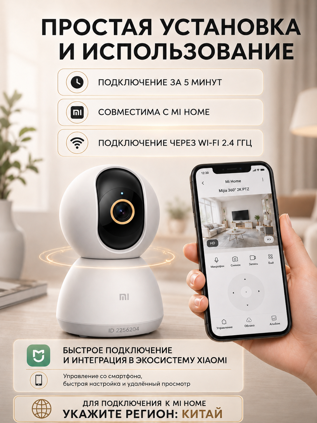 Камера видеонаблюдения Xiaomi Mijia 360° PTZ 2K MJSXJ09CM, Wi-Fi, датчик движения