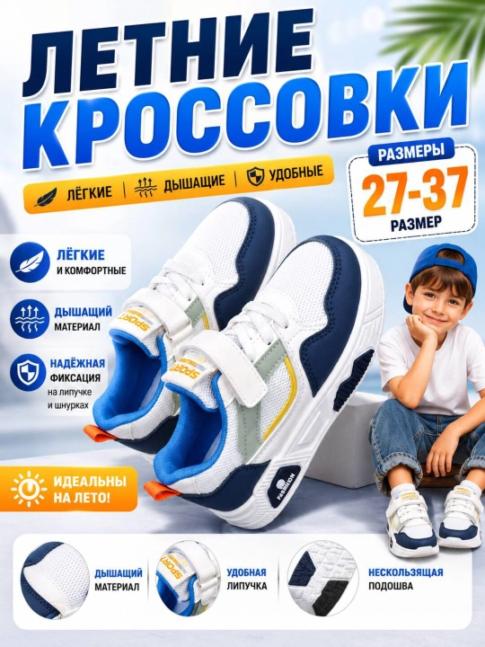 Кроссовки