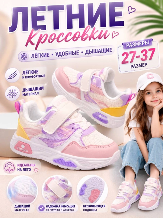 Кроссовки