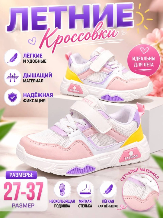 Кроссовки