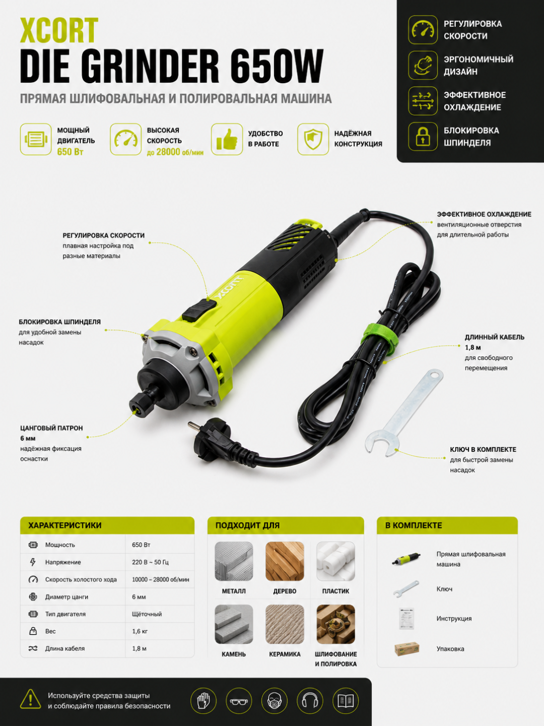 XCORT die grinder 650W – to‘g‘ri silliqlash va polirovka mashinasi - 