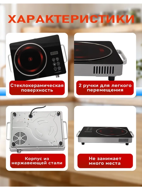 Elektr stol plitasi