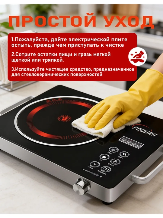 Elektr stol plitasi