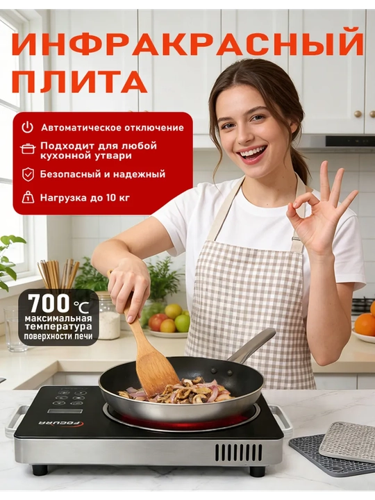 Elektr stol plitasi