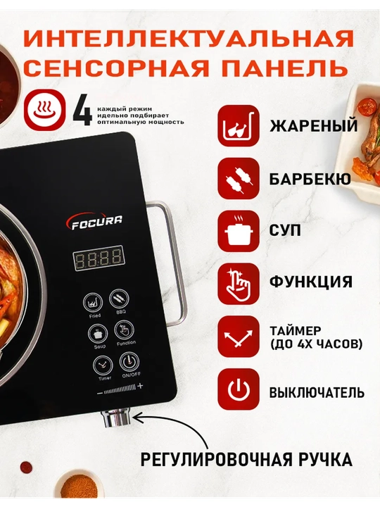 Elektr stol plitasi