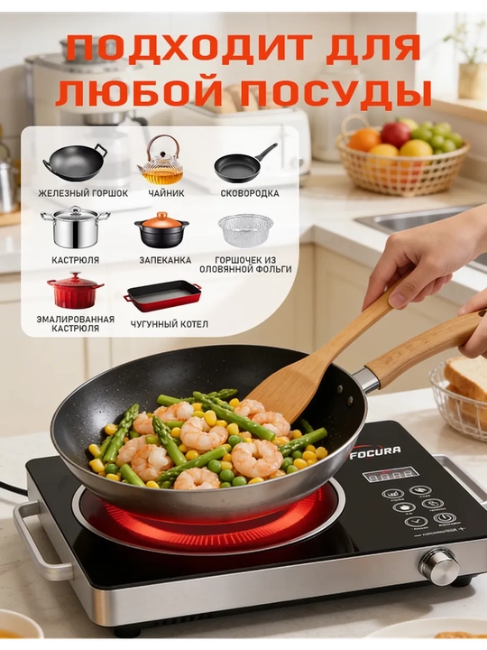 Elektr stol plitasi
