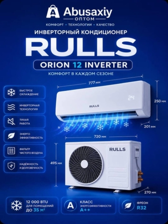 RULLS Orion 12 Inverter, 12,18,24 BTU, 35 м², инверторный, энергоэффективный A++